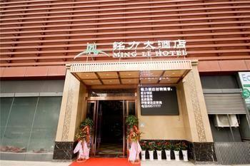 Mingli Hotel Xi'an (Shaanxi) Exterior photo